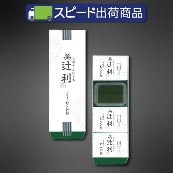 抹茶蕨餅4入/盒