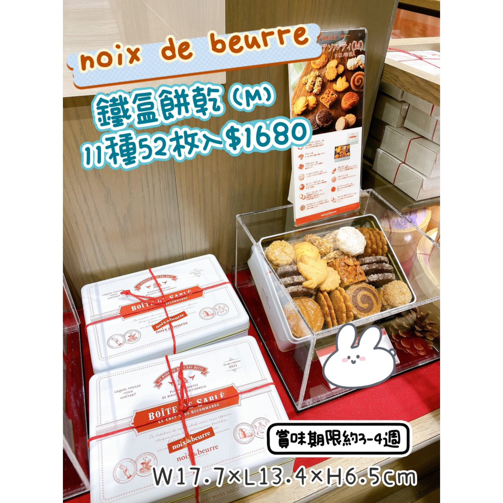 noix de beurre🌟法式點心｜餅乾鐵盒、費南雪專門店、餅乾禮盒-細節圖7