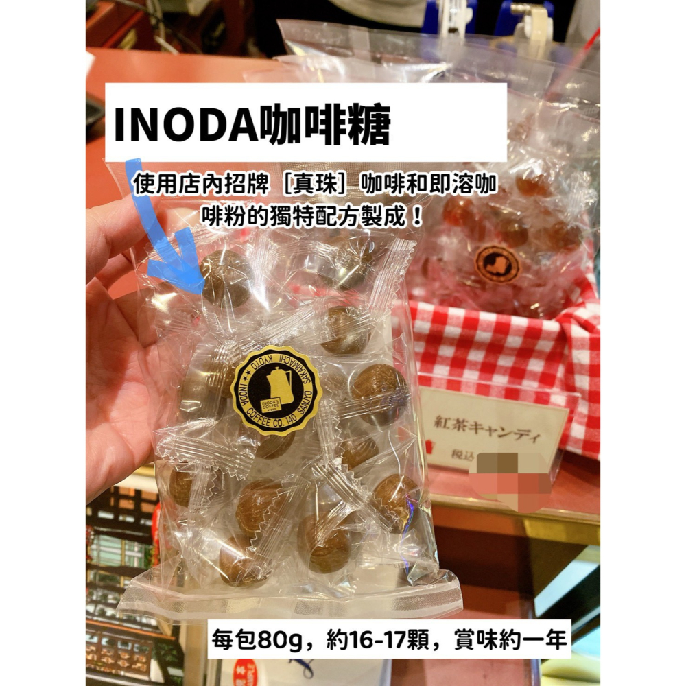 INODA COFFEE🌟真珠咖啡豆、真珠濾掛、咖啡糖、紅茶糖-細節圖4