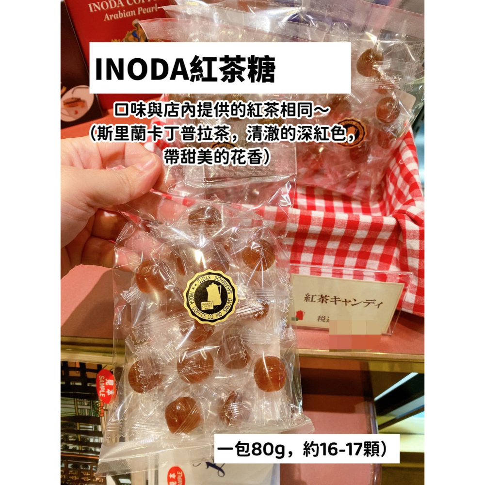 INODA COFFEE🌟真珠咖啡豆、真珠濾掛、咖啡糖、紅茶糖-細節圖5