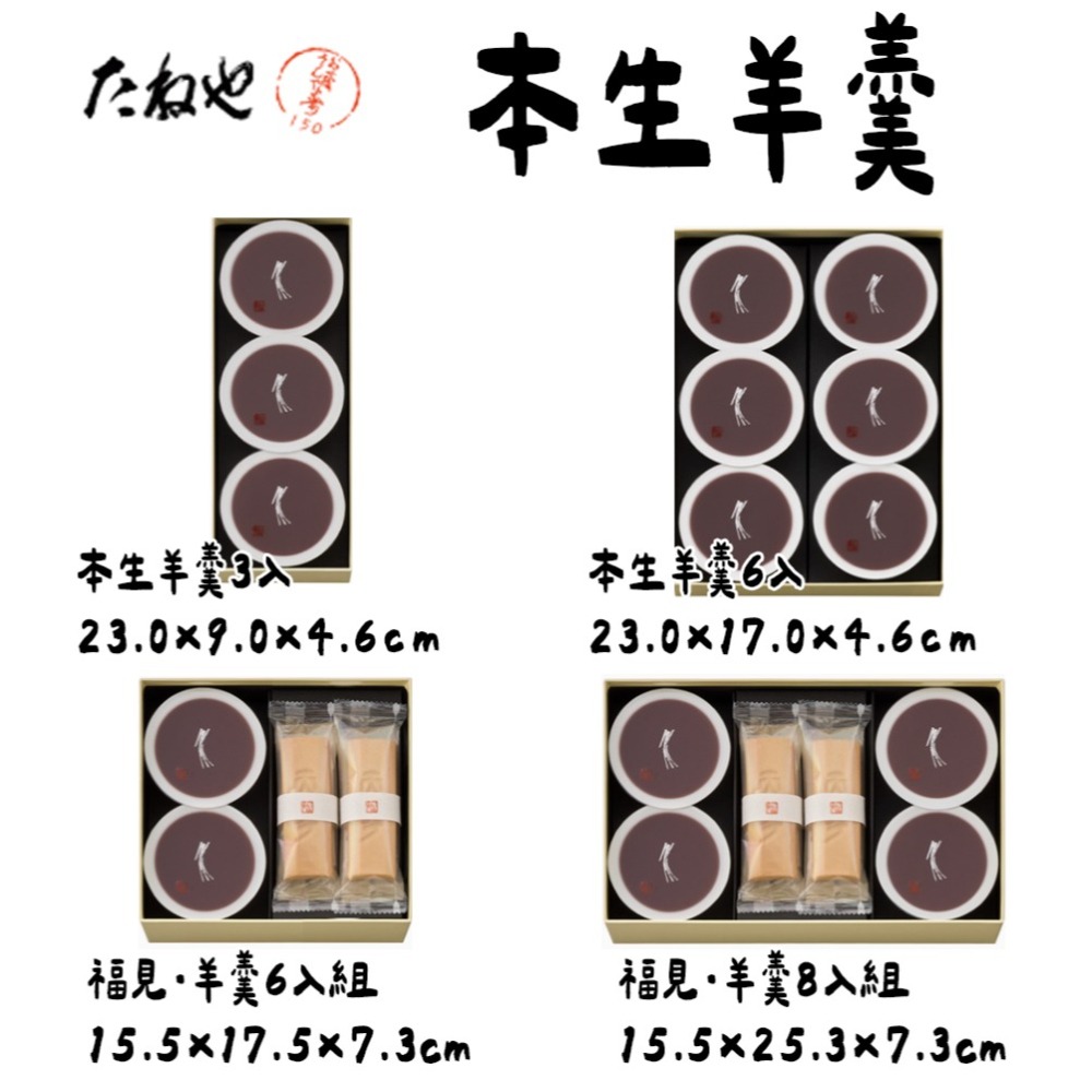 たねや🌟傳統銘菓｜本生羊羹、紅豆羊羹-細節圖2