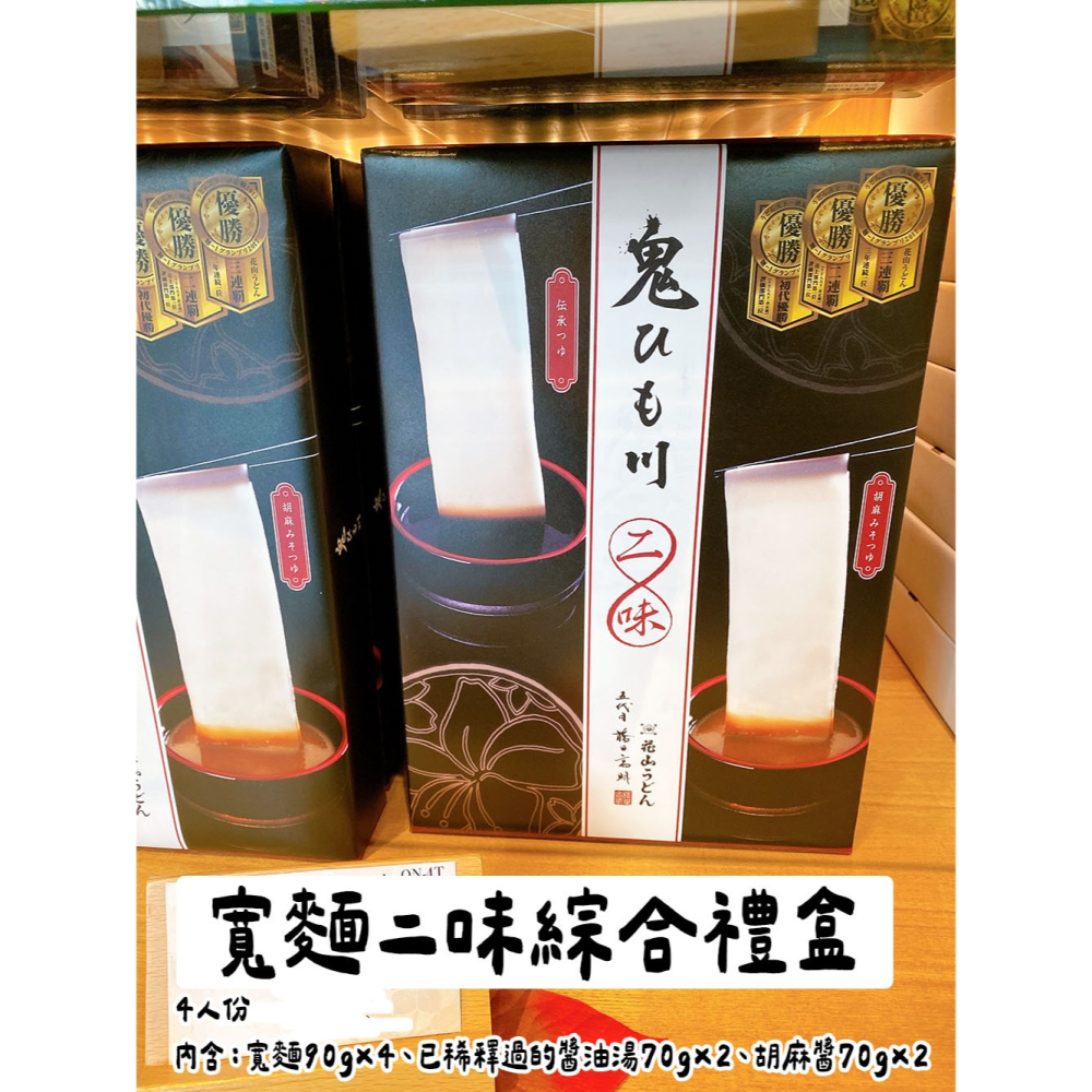 花山烏龍麵🌟銀座人氣排隊店｜寬麵烏龍麵、濃縮胡麻醬、鬼ひも川、柴魚醬汁、烏龍麵禮盒-細節圖6
