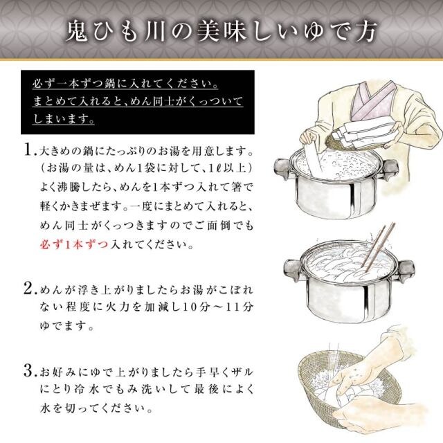 花山烏龍麵🌟銀座人氣排隊店｜寬麵烏龍麵、濃縮胡麻醬、鬼ひも川、柴魚醬汁、烏龍麵禮盒-細節圖7