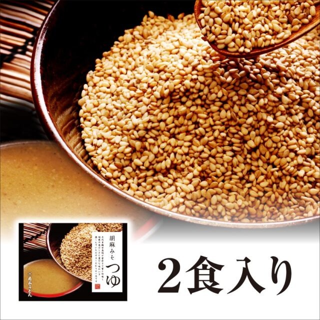花山醬油湯3人份