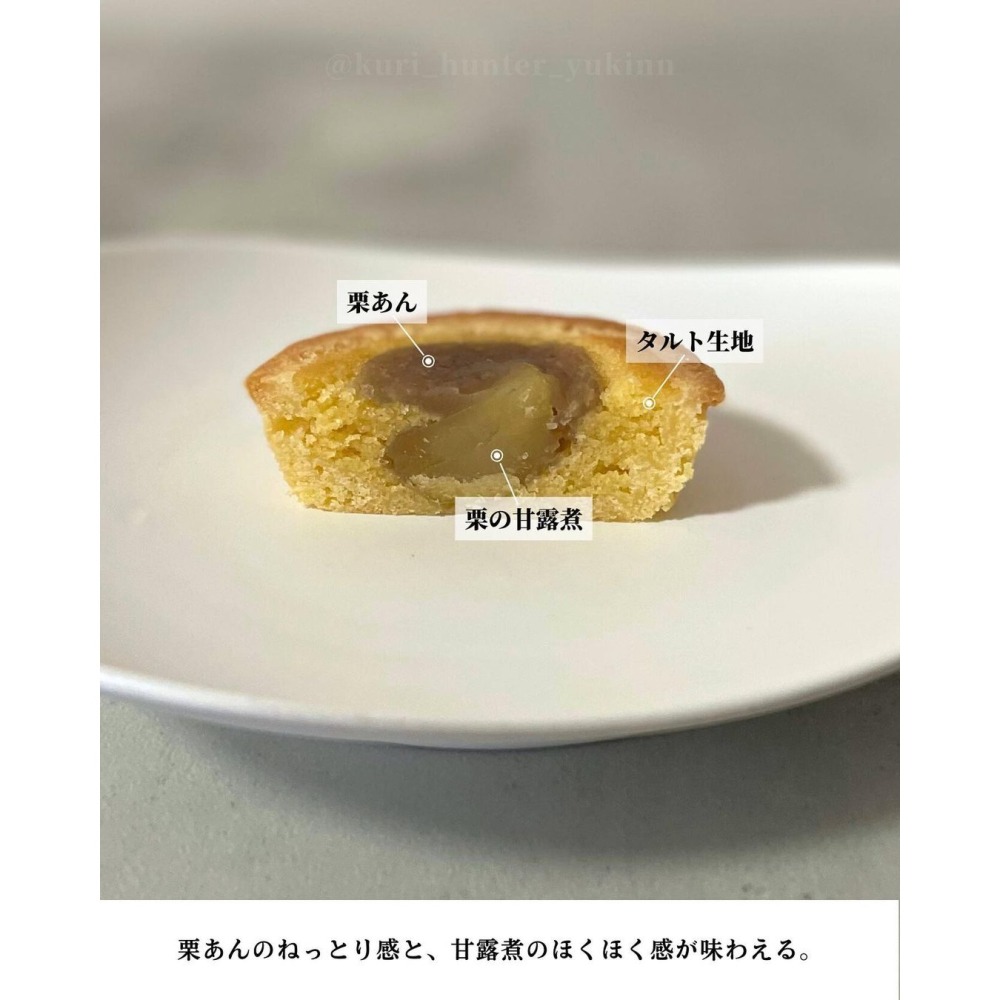 小布施堂🌟栗子點心｜栗子杏仁塔-細節圖2
