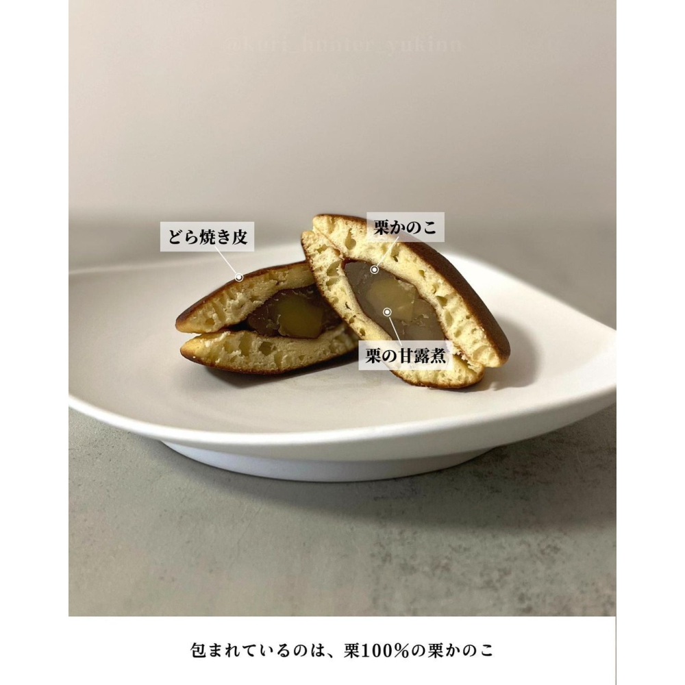 小布施堂🌟栗子點心｜栗子銅鑼燒-細節圖4