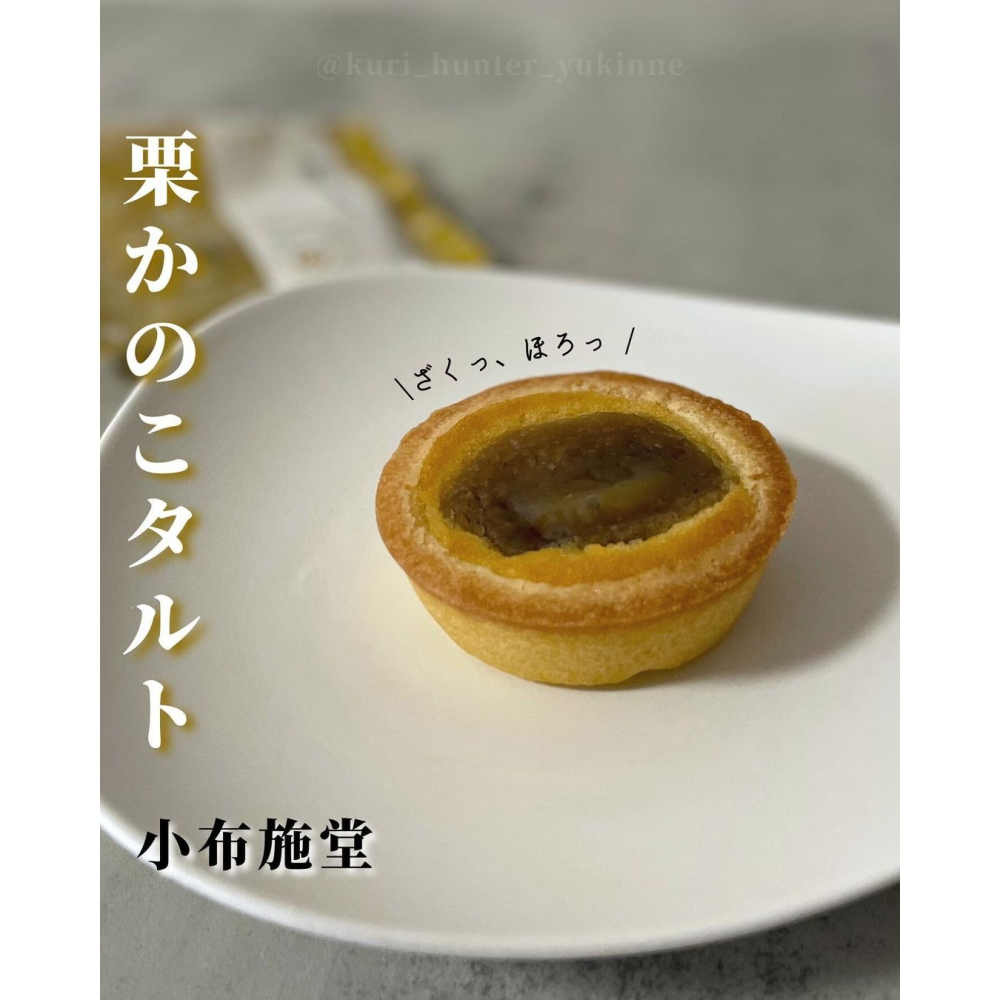 小布施堂🌟栗子點心｜三種綜合禮盒、栗子磅蛋糕、栗子銅鑼燒、栗子杏仁塔-細節圖2