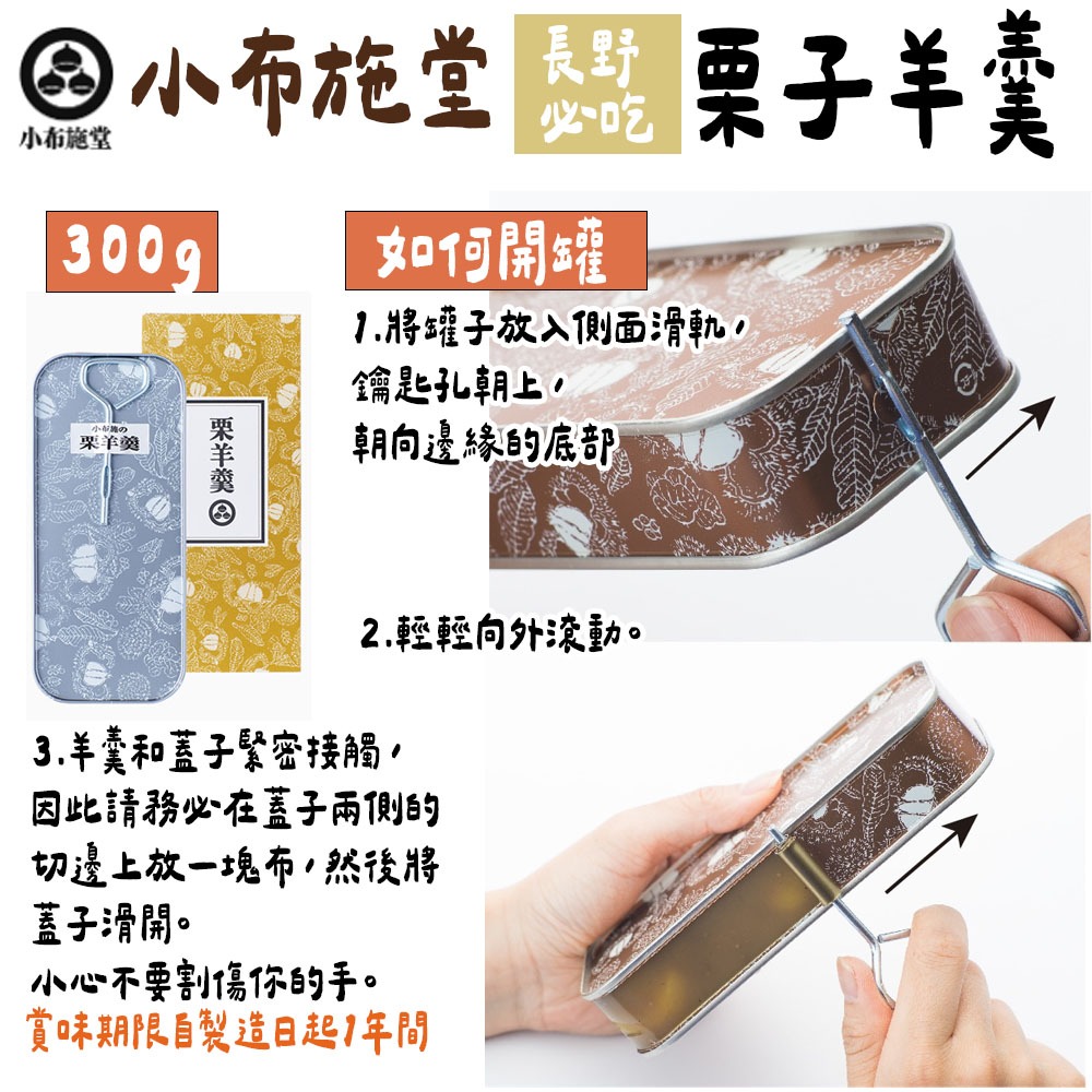 小布施堂🌟栗子點心｜栗子羊羹-細節圖5