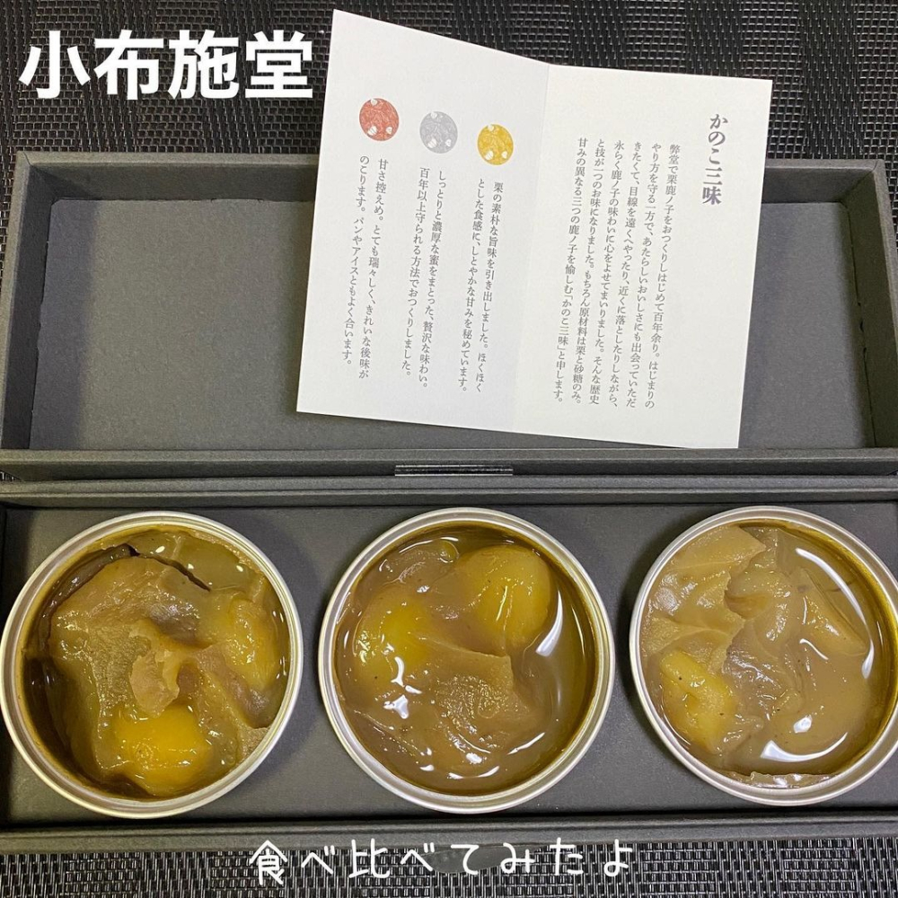 小布施堂🌟栗子點心｜栗子醬、栗鹿ノ子、栗子甜點-細節圖5