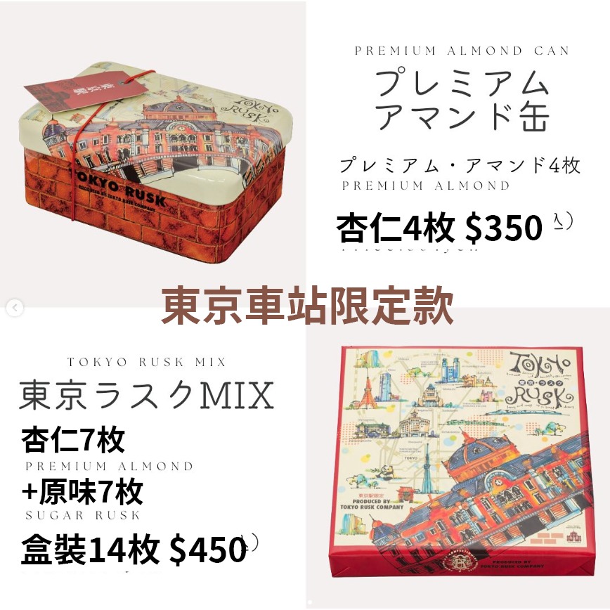 Tokyo Rusk🌟法國麵包脆餅｜東京車站限定、焦糖杏仁、青森大蒜脆餅、楓糖-細節圖3