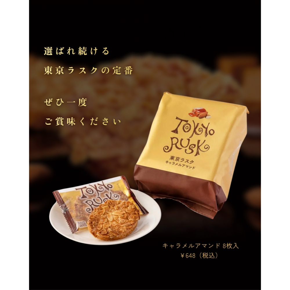 Tokyo Rusk🌟法國麵包脆餅｜東京車站限定、焦糖杏仁、青森大蒜脆餅、楓糖-細節圖6