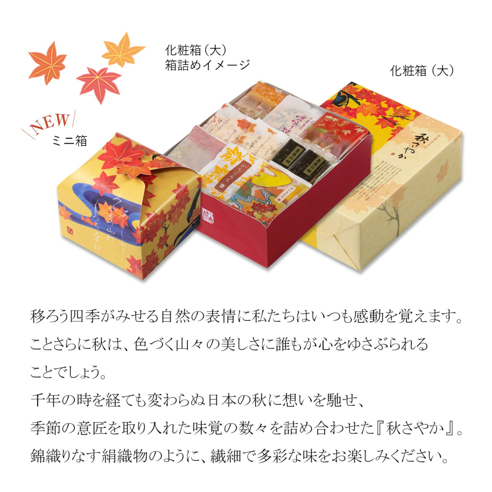 ［預購接單到9/7］小倉山莊🌟秋季什錦綜合｜中秋禮盒-細節圖3