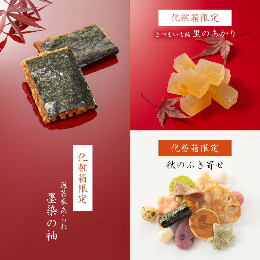 ［預購接單到9/7］小倉山莊🌟秋季什錦綜合｜中秋禮盒-細節圖7