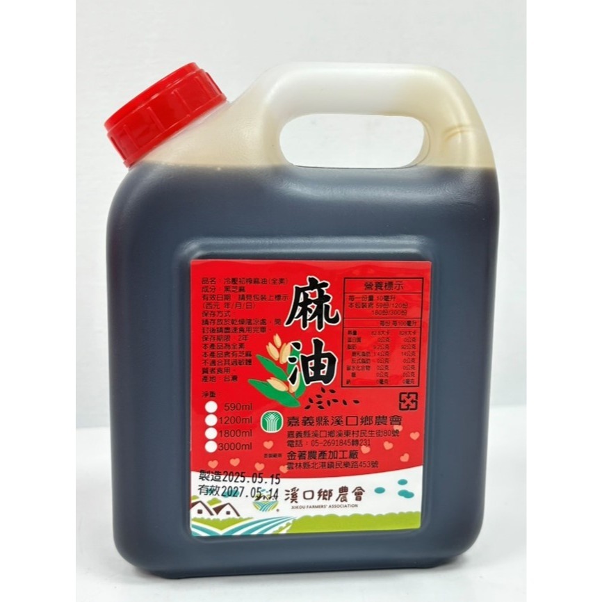 兩斤