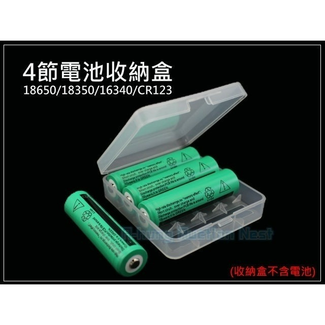 4節 電池收納盒 18650 鋰電池 充電電池 電池盒 儲存盒 平頭 尖頭 凸點 16340 18350 CR123-細節圖2