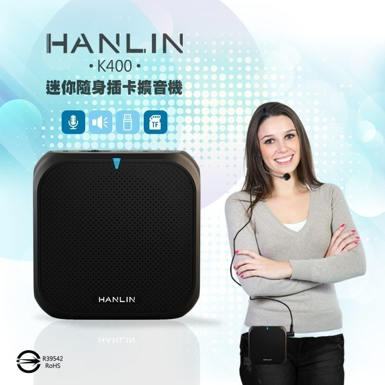 HANLIN-K400 迷你插卡隨身擴音機 教學擴音機 教學小蜜蜂 擴音器 附頭戴式麥克風 擴音喇叭-細節圖2