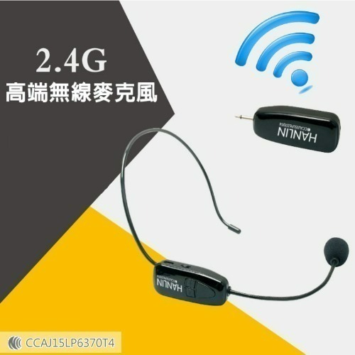 HANLIN 隨插即用 2.4G 頭戴麥克風 高端無線麥克風 麥克風接收器 教學麥克風 頭戴式麥克風-細節圖2