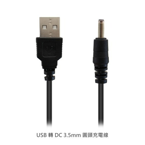 USB 轉 DC 3.5mm 圓頭充電線 100cm 適用 LED燈 USB風扇 音箱線 3.5 3.0 mm 適用-細節圖2