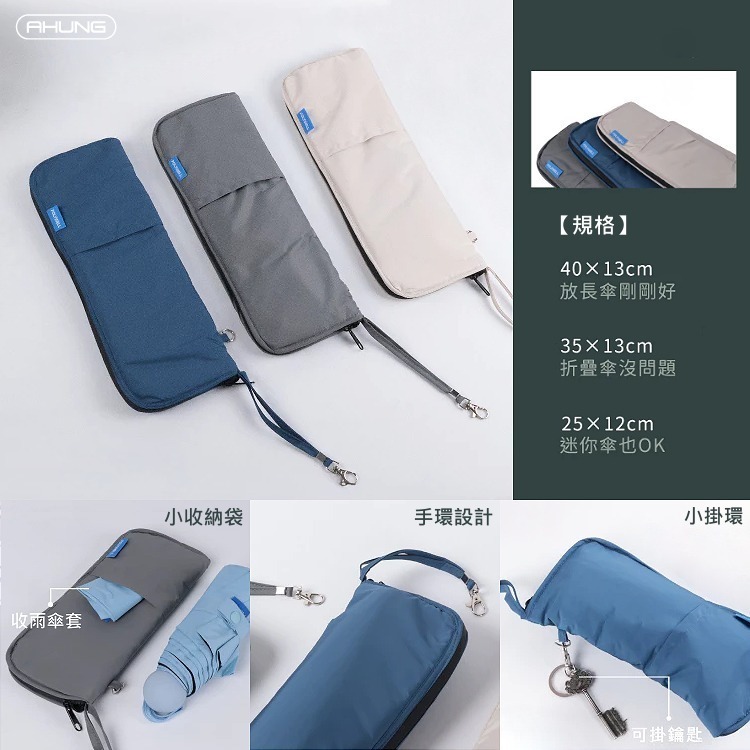 吸水雨傘收納袋 適用 吸水傘套 雨傘袋 傘包 雨傘收納包 雨傘套-細節圖3