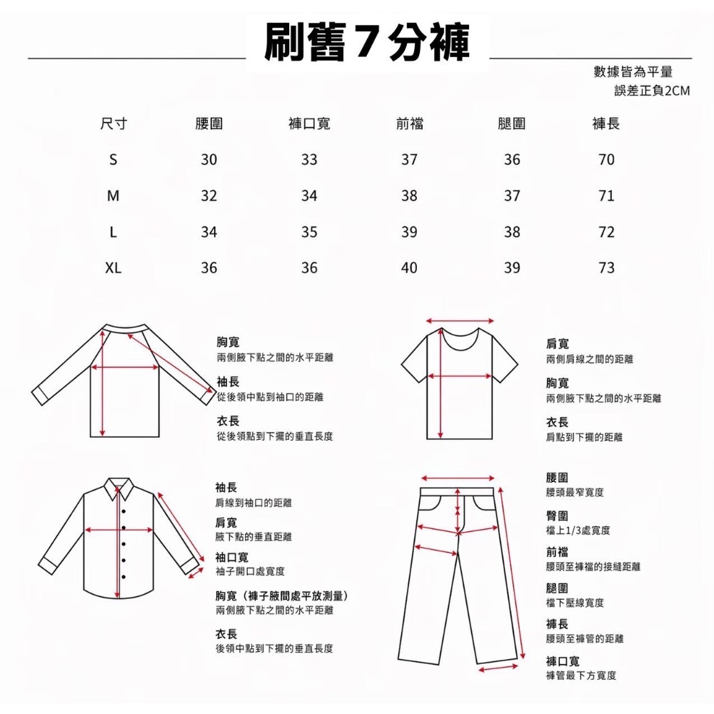 Jone.刷舊七分褲-細節圖8