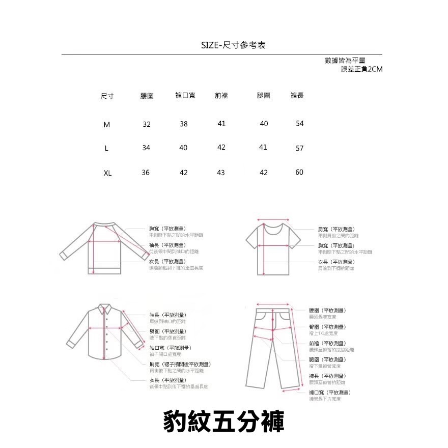 Jone.全鬆緊豹紋五分褲-細節圖9