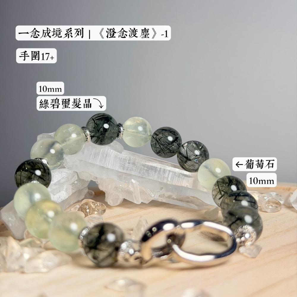 《澄念渡塵》