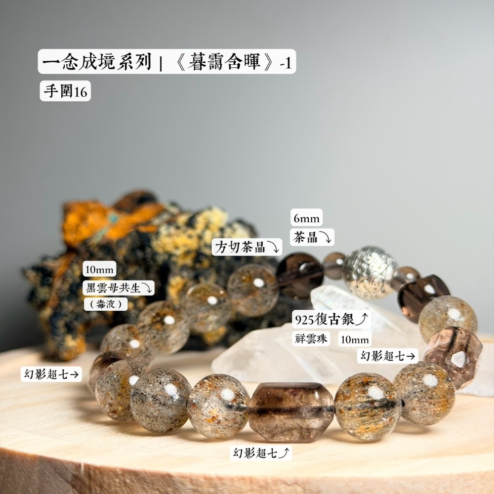 《暮靄含暉》-規格圖1