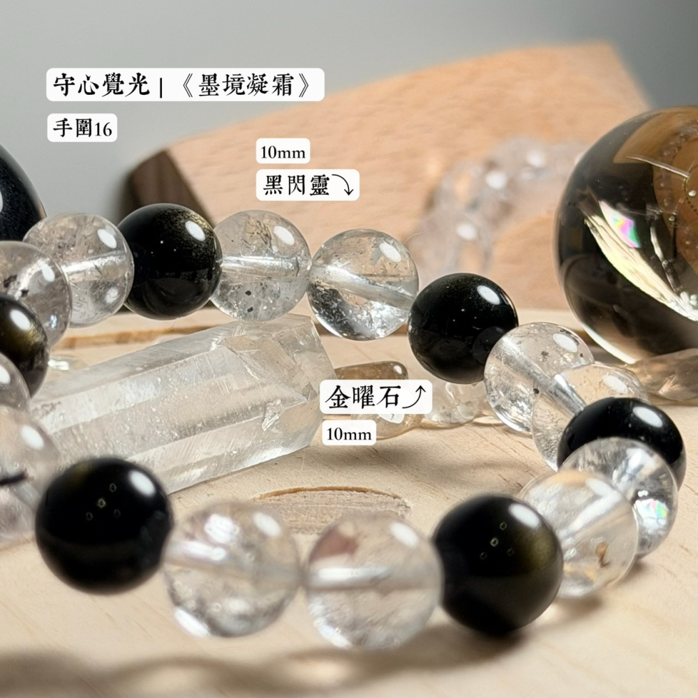 《墨境凝霜》-細節圖4