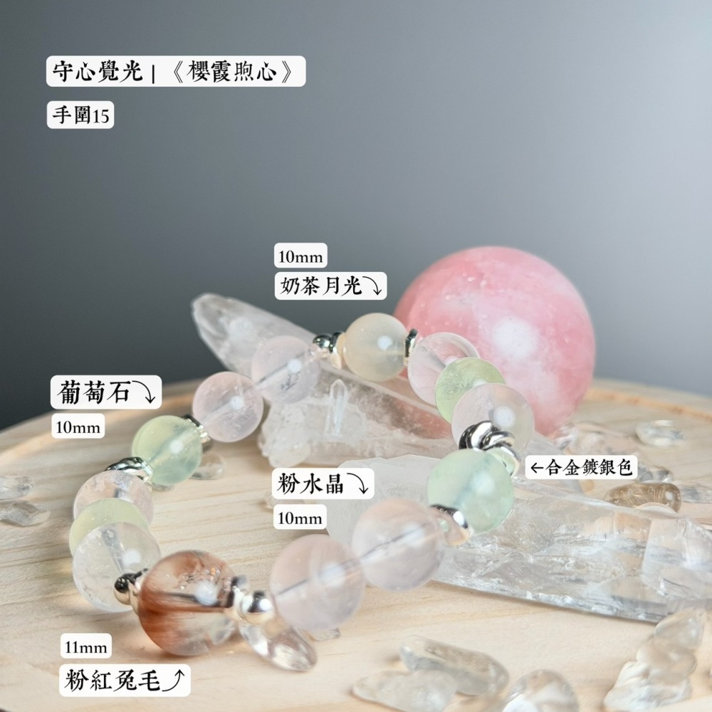 《櫻霞煦心》-細節圖4