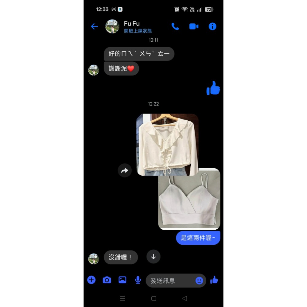 FB的FuFu賣給我的兩件AIRS上身-白