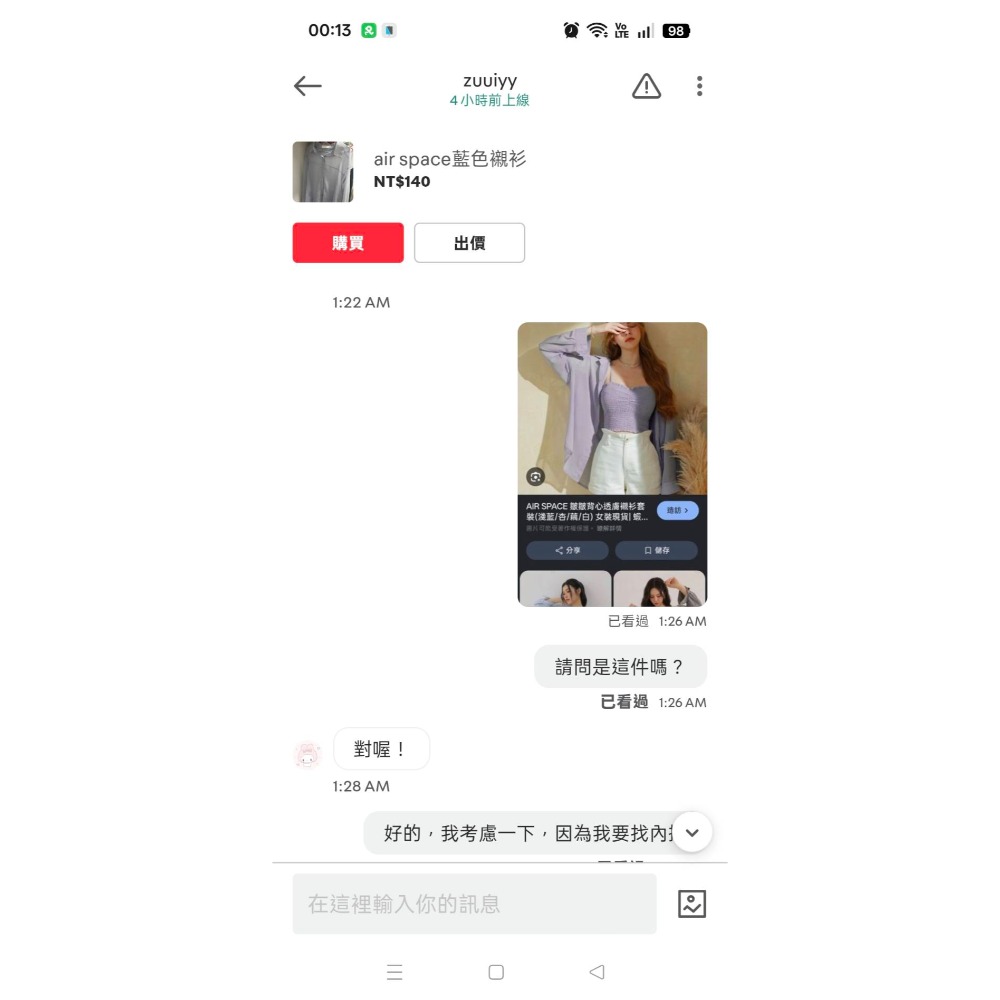 旋轉zuuiyy賣給我的AIRS皺皺背心透膚襯衫套裝S藍