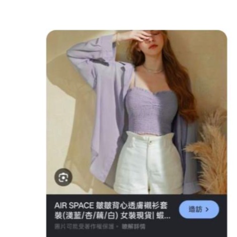 旋轉zuuiyy賣給我的AIRS皺皺背心透膚襯衫套裝S藍-規格圖1