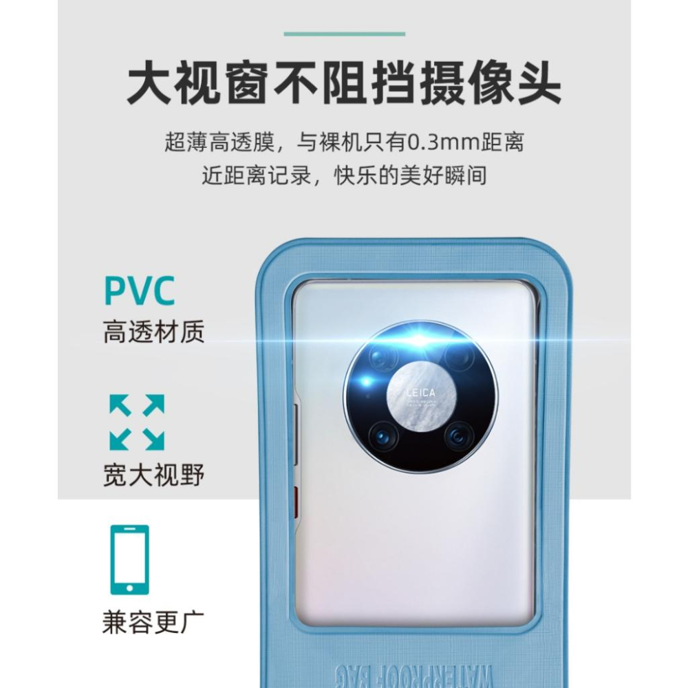 【小米粉】手機防水袋 30米深度防水 IPX8防水袋 專供潛水 手機防水套 防水袋 防水手機袋 游泳手機袋 7.2吋皆可-細節圖2