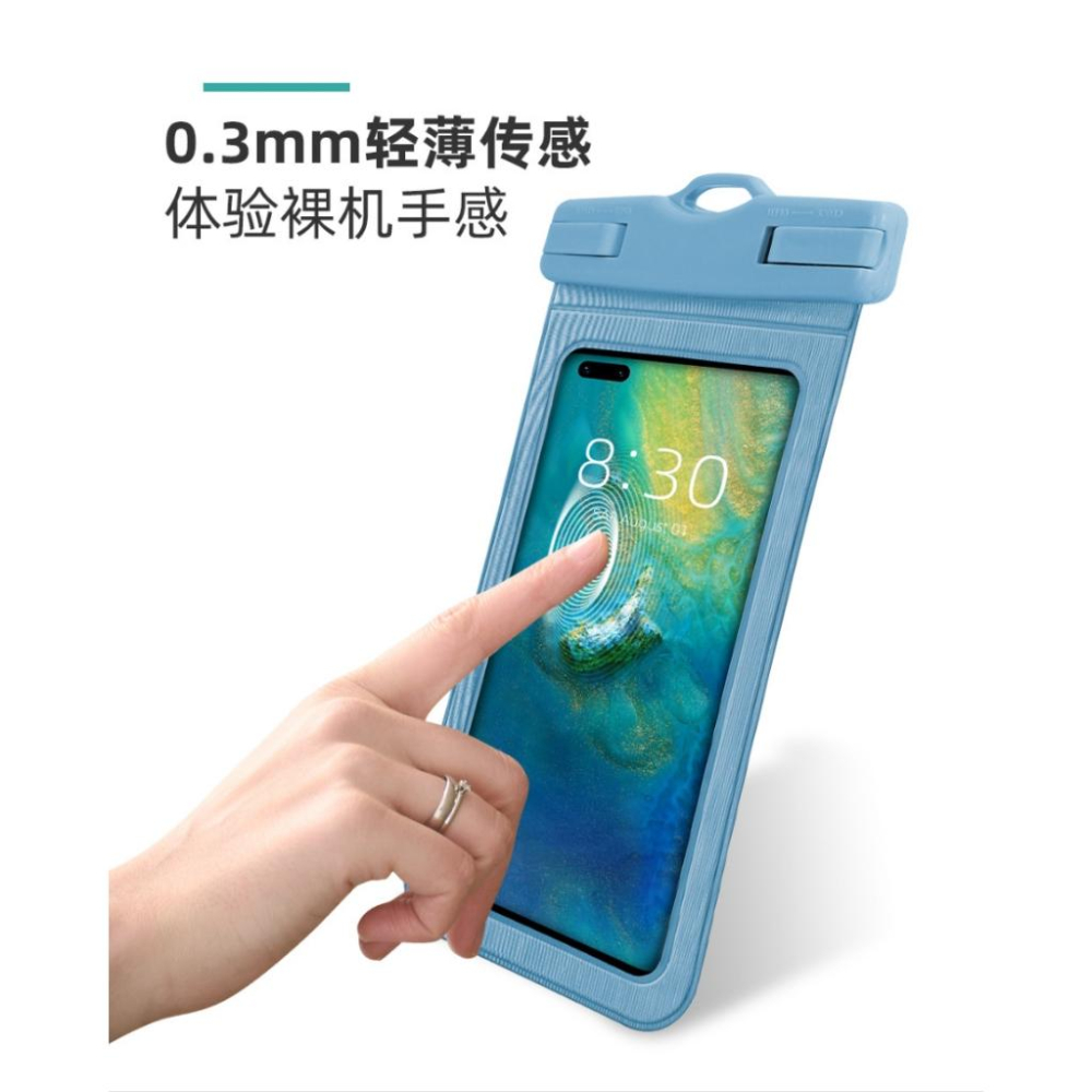 【小米粉】手機防水袋 30米深度防水 IPX8防水袋 專供潛水 手機防水套 防水袋 防水手機袋 游泳手機袋 7.2吋皆可-細節圖3