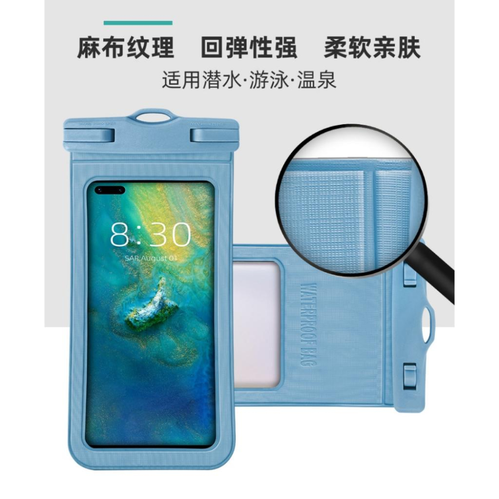 【小米粉】手機防水袋 30米深度防水 IPX8防水袋 專供潛水 手機防水套 防水袋 防水手機袋 游泳手機袋 7.2吋皆可-細節圖5