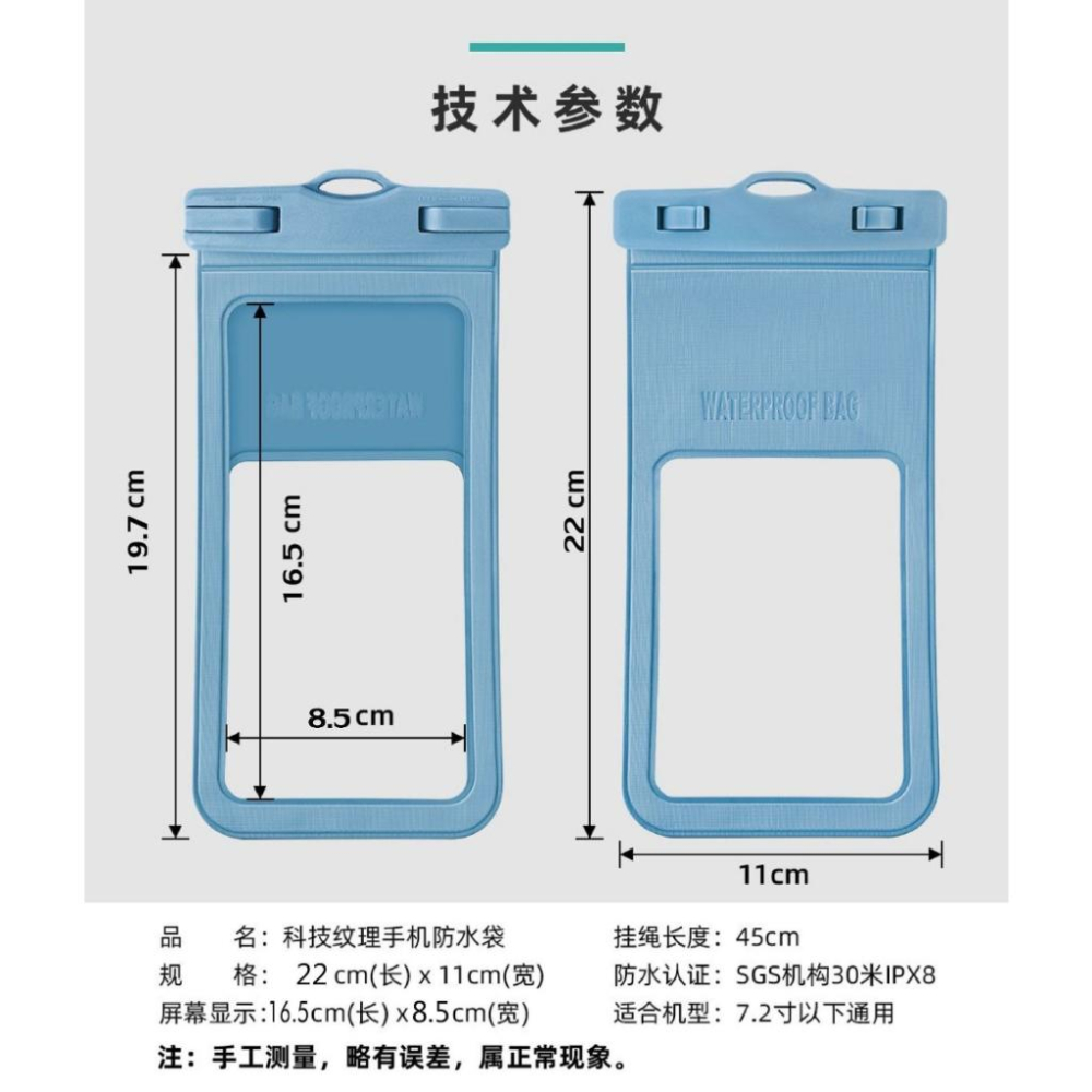 【小米粉】手機防水袋 30米深度防水 IPX8防水袋 專供潛水 手機防水套 防水袋 防水手機袋 游泳手機袋 7.2吋皆可-細節圖8
