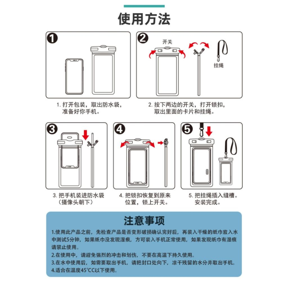 【小米粉】手機防水袋 30米深度防水 IPX8防水袋 專供潛水 手機防水套 防水袋 防水手機袋 游泳手機袋 7.2吋皆可-細節圖9