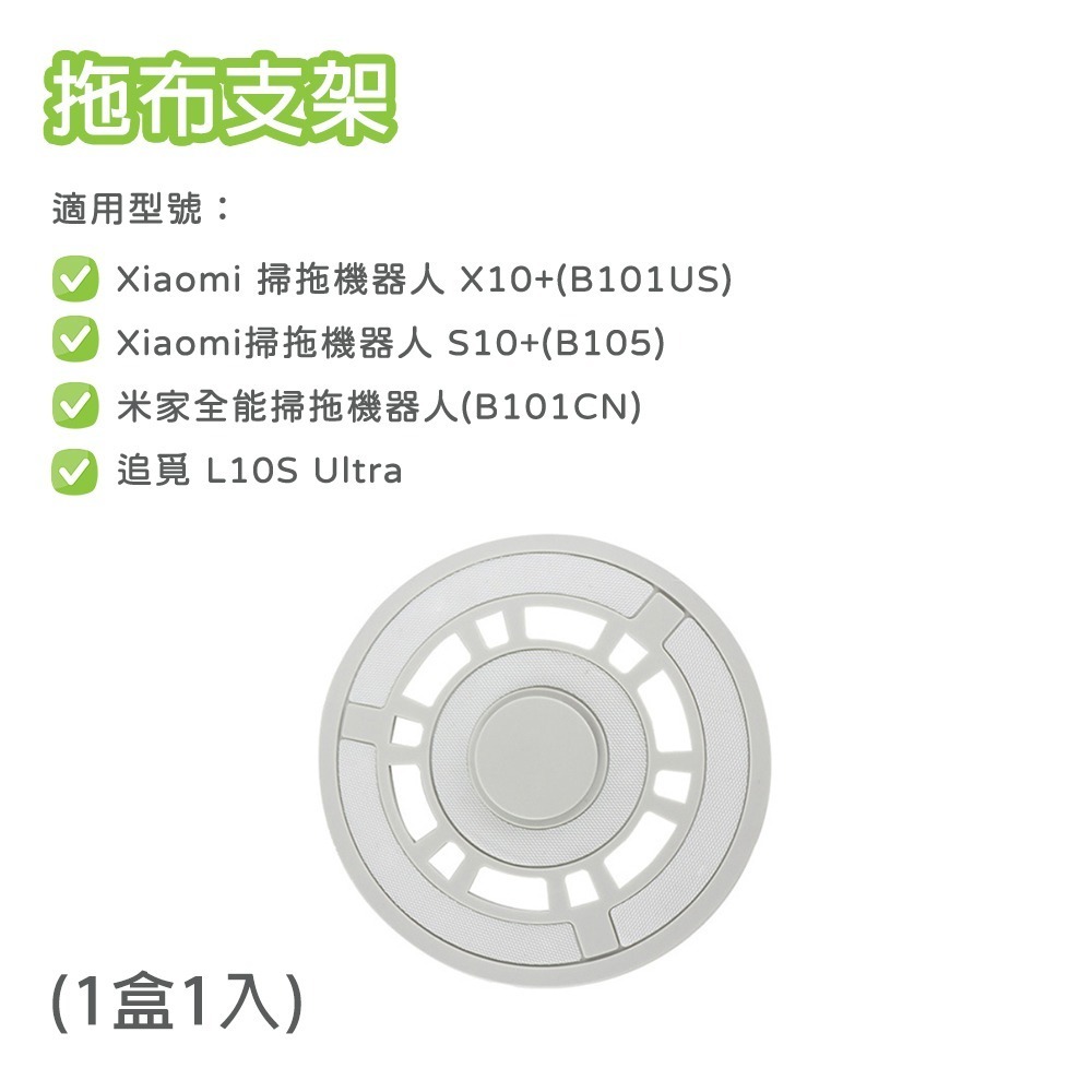 【小米粉】適用 小米 米家全能掃拖機器人 X10+ S10+ 追覓 L10S Prime 配件 濾網 拖布 邊刷 主刷-細節圖7