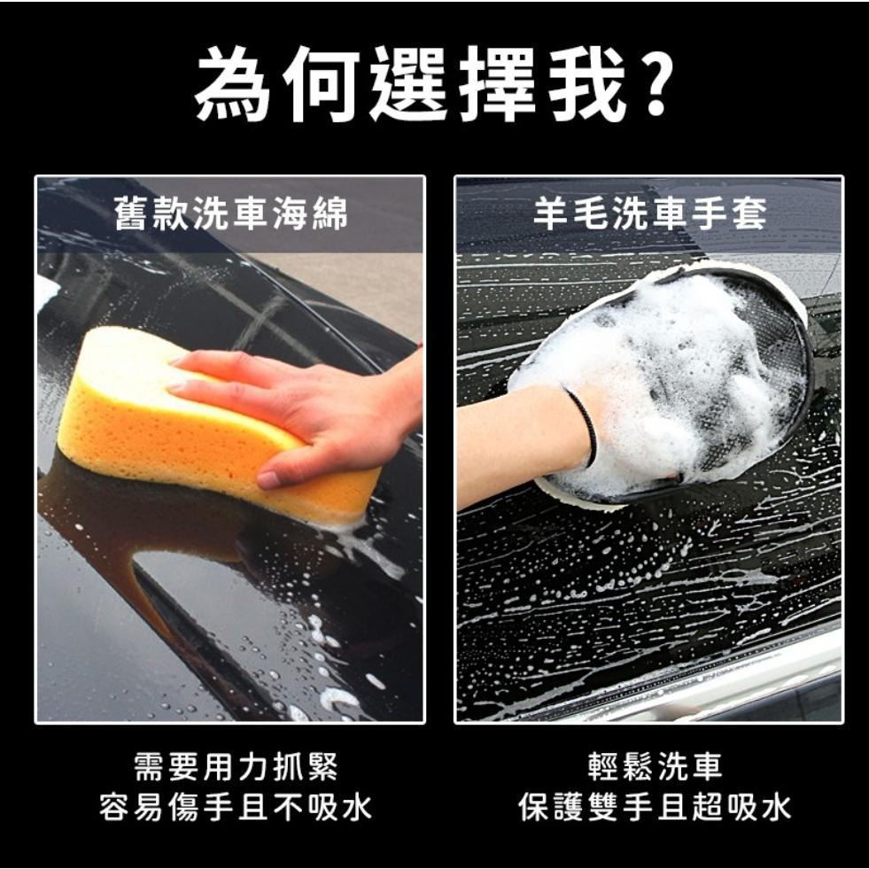 【小米粉】洗車手套 羊毛絨 羊毛手套 洗車 打蠟手套 清潔手套 玻璃擦 擦車手套 短毛 仿羊毛 輪框 擦車 輪框 玻璃-細節圖2