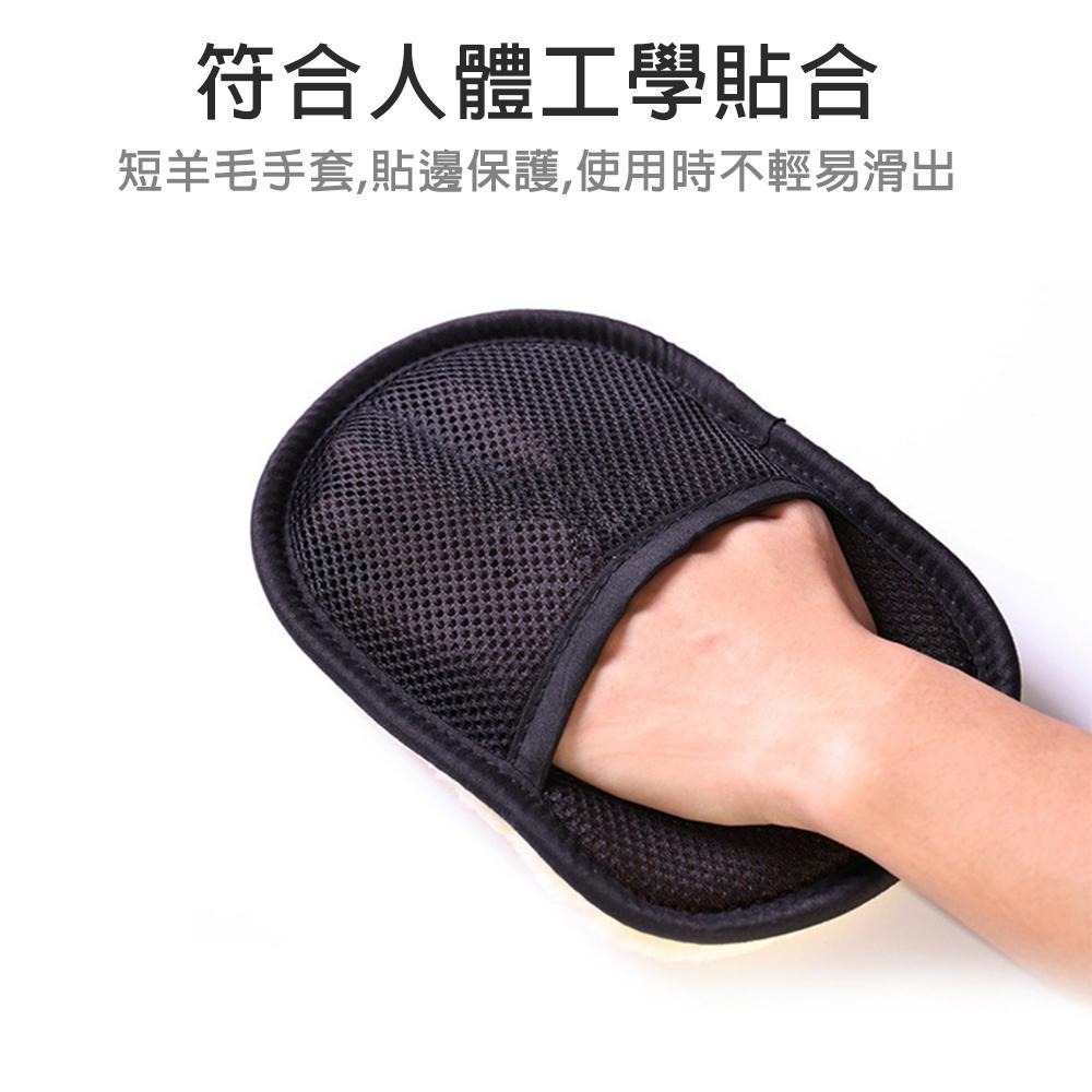 【小米粉】洗車手套 羊毛絨 羊毛手套 洗車 打蠟手套 清潔手套 玻璃擦 擦車手套 短毛 仿羊毛 輪框 擦車 輪框 玻璃-細節圖5