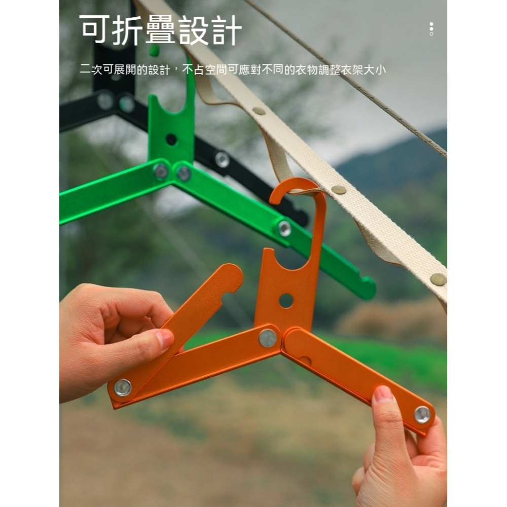 【小米粉】鋁合金摺疊衣架 多功能折疊衣架 曬衣夾 折疊衣架 收納衣架 輕便式 鋁合金 露營 登山 旅行 衣架-細節圖4