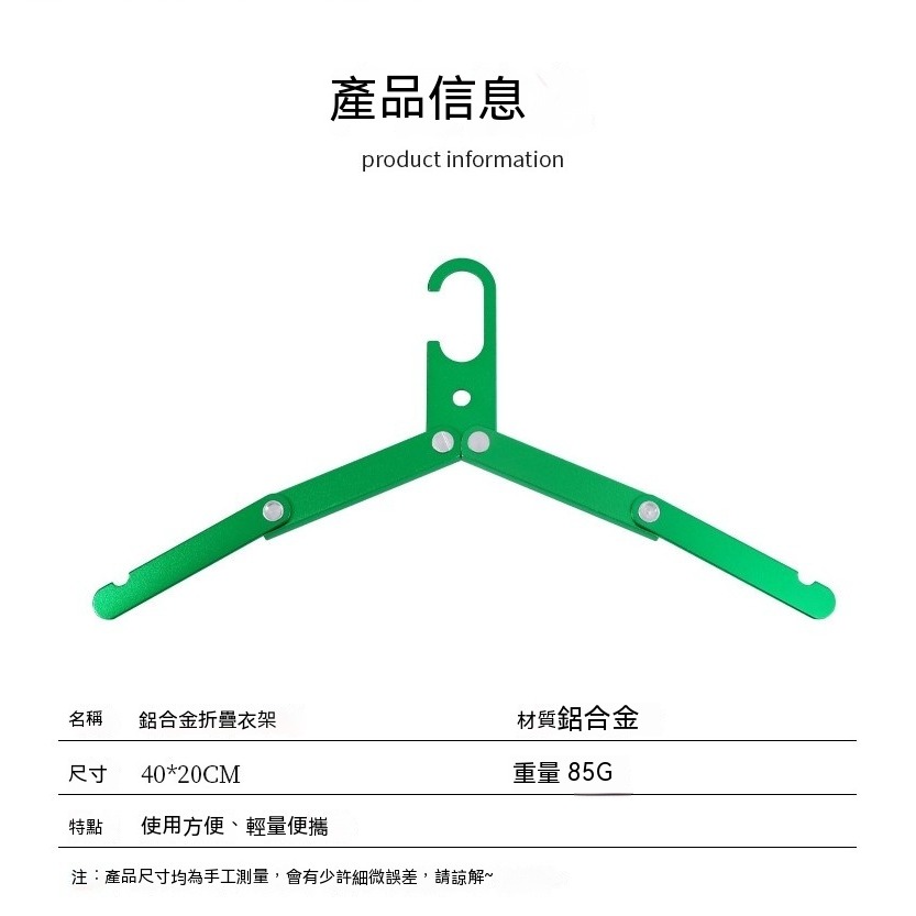 【小米粉】鋁合金摺疊衣架 多功能折疊衣架 曬衣夾 折疊衣架 收納衣架 輕便式 鋁合金 露營 登山 旅行 衣架-細節圖6