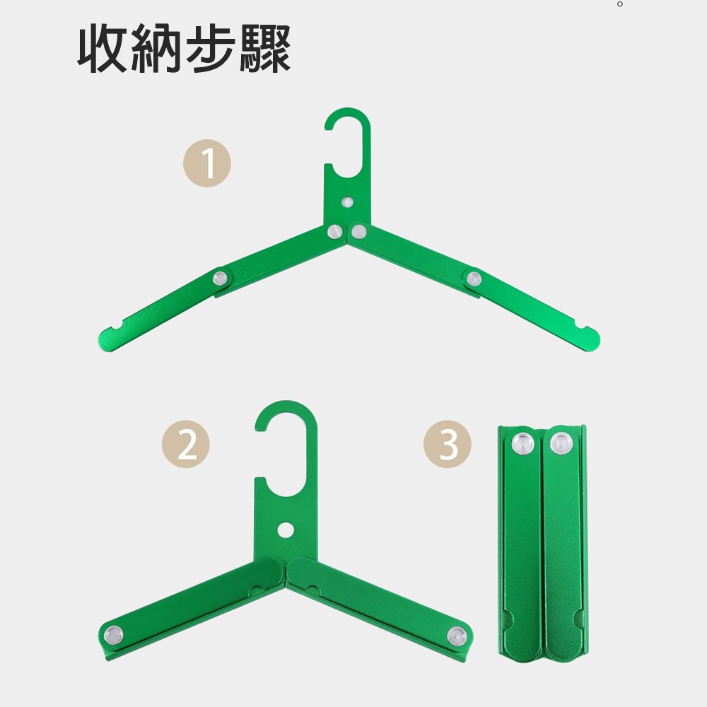 【小米粉】鋁合金摺疊衣架 多功能折疊衣架 曬衣夾 折疊衣架 收納衣架 輕便式 鋁合金 露營 登山 旅行 衣架-細節圖9