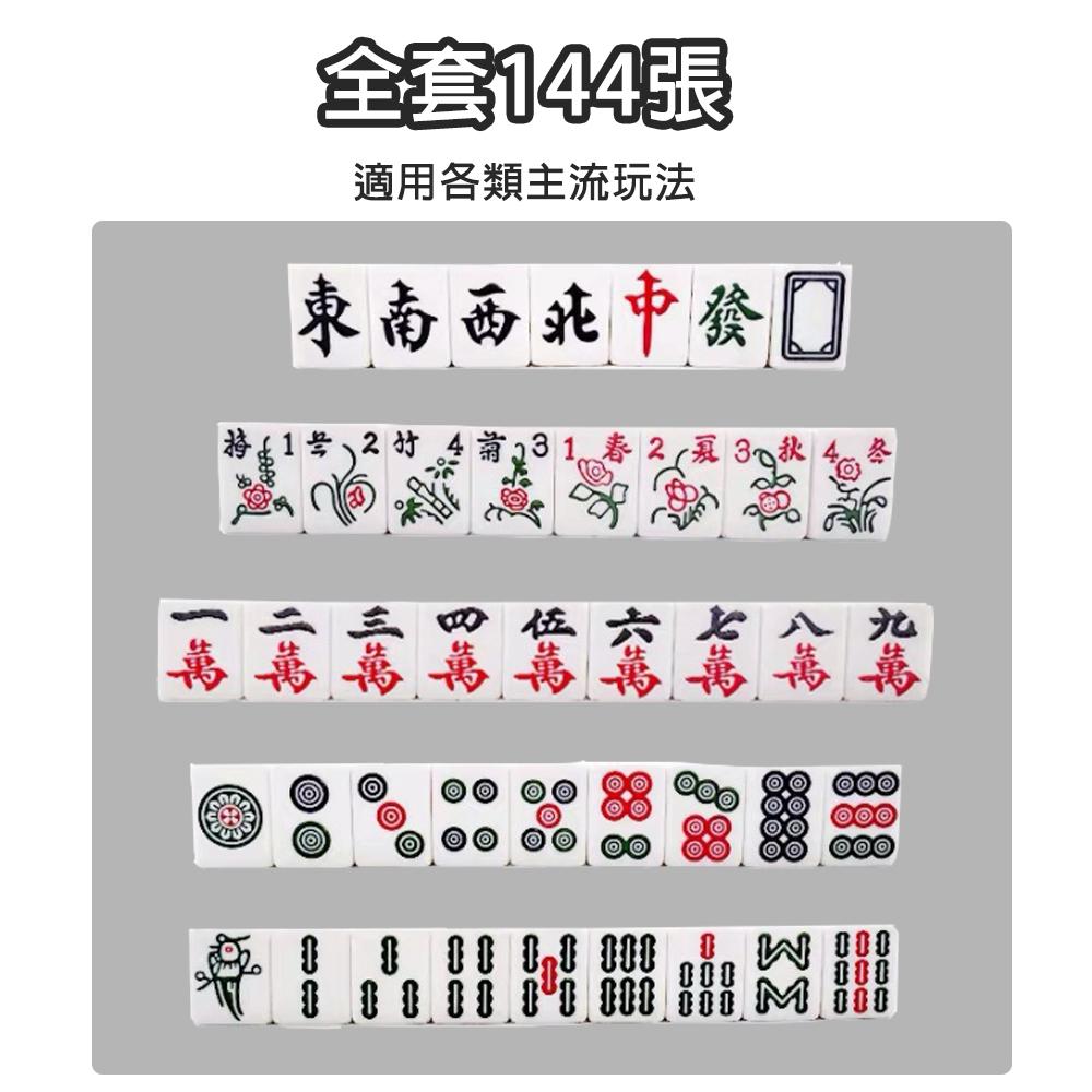 【小米粉】旅行麻將 豪華版 迷你麻將桌 迷你麻將 袖珍麻將 旅行麻將 小型麻將 麻將桌 麻將桌遊 可折疊 附骰子-細節圖4