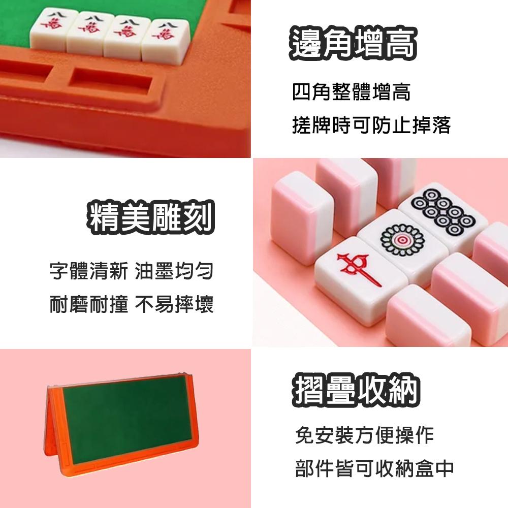 【小米粉】旅行麻將 豪華版 迷你麻將桌 迷你麻將 袖珍麻將 旅行麻將 小型麻將 麻將桌 麻將桌遊 可折疊 附骰子-細節圖5