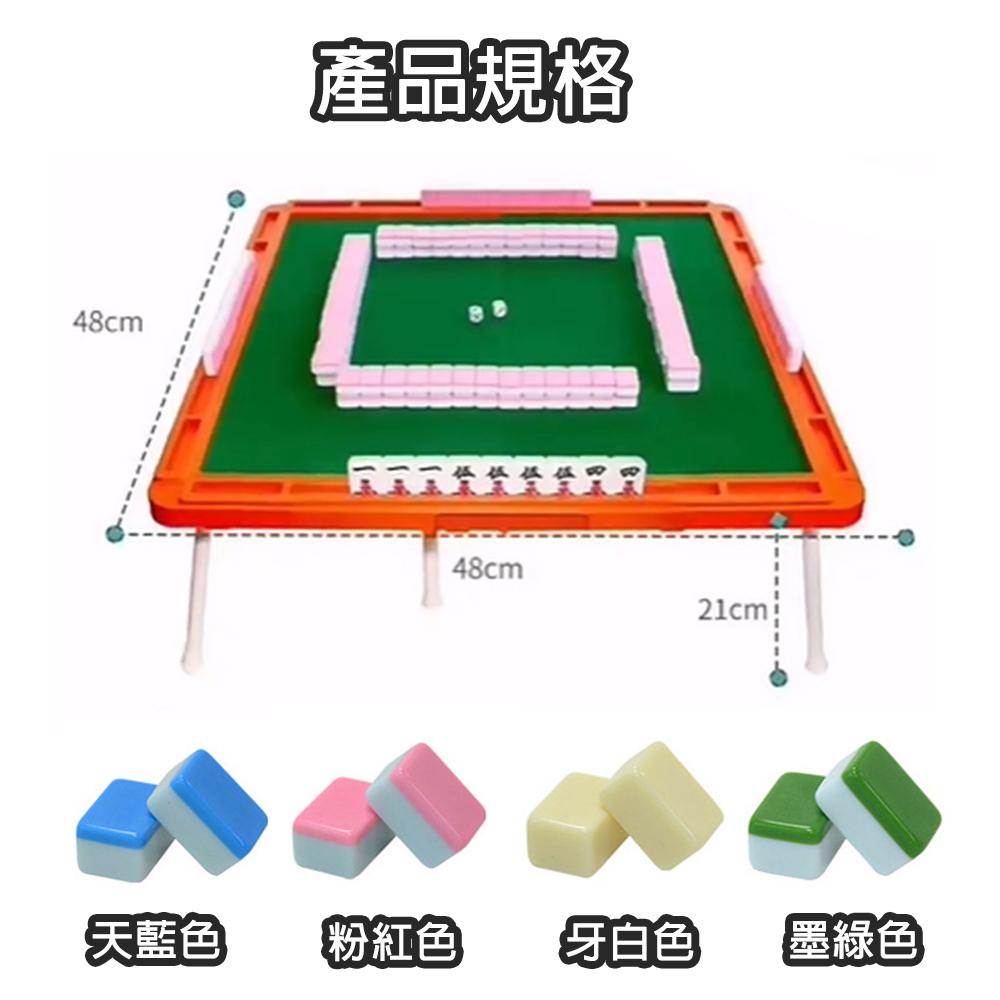 【小米粉】旅行麻將 豪華版 迷你麻將桌 迷你麻將 袖珍麻將 旅行麻將 小型麻將 麻將桌 麻將桌遊 可折疊 附骰子-細節圖6