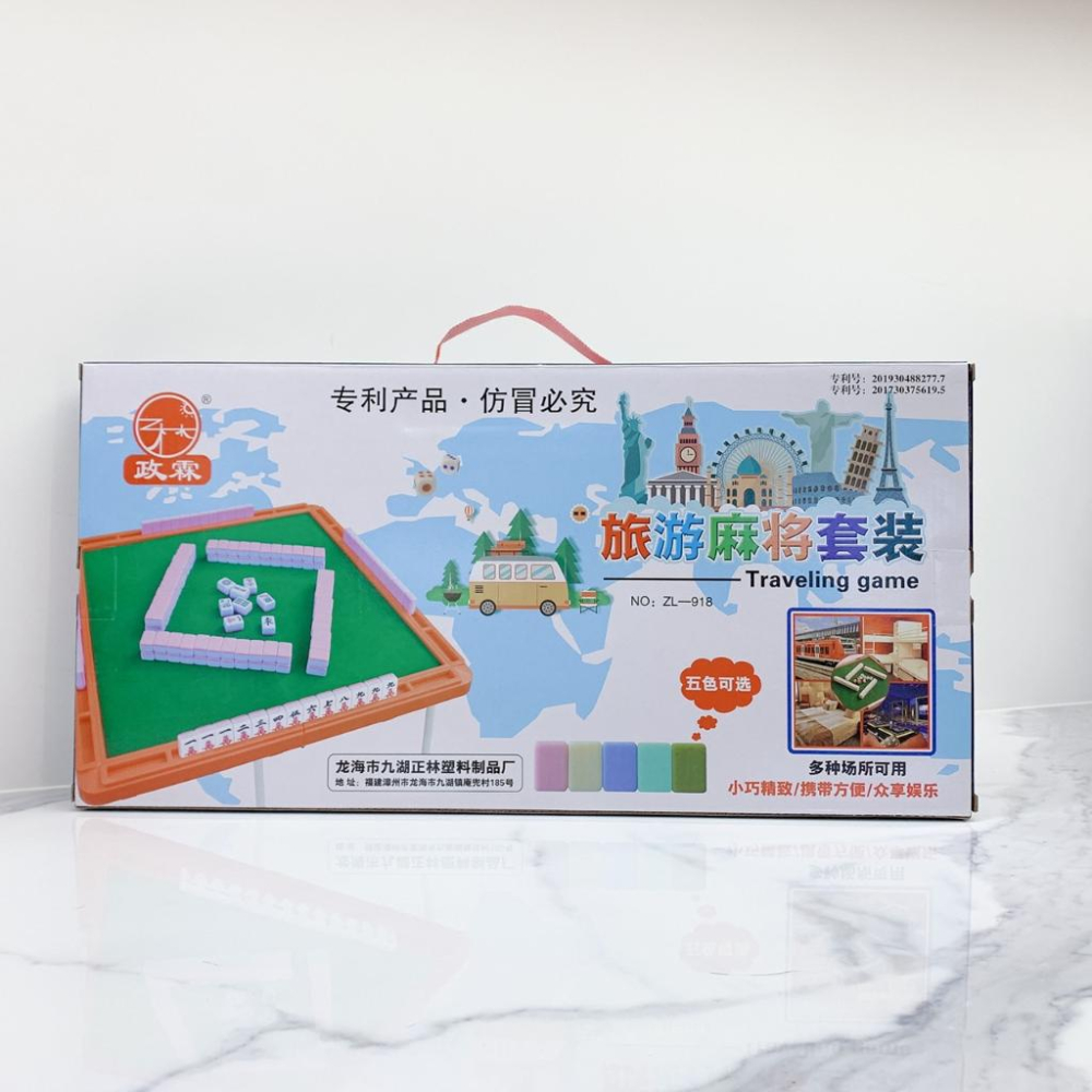 【小米粉】旅行麻將 豪華版 迷你麻將桌 迷你麻將 袖珍麻將 旅行麻將 小型麻將 麻將桌 麻將桌遊 可折疊 附骰子-細節圖9