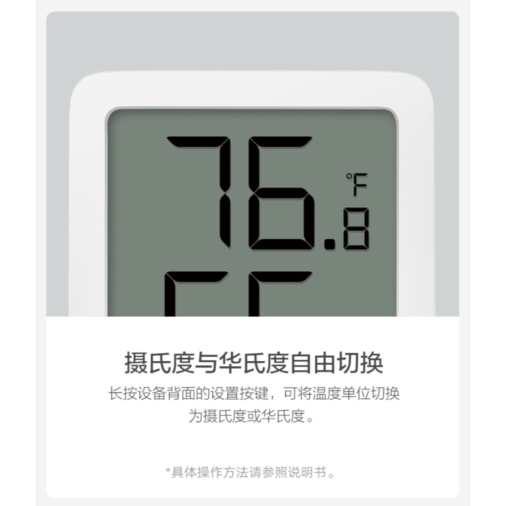【小米粉】秒秒測溫濕度計 LCD版 溫濕度計 智慧家庭 時間顯示 LCD顯示 電子時鐘 溫度計 濕度計 溫濕度顯示器-細節圖11