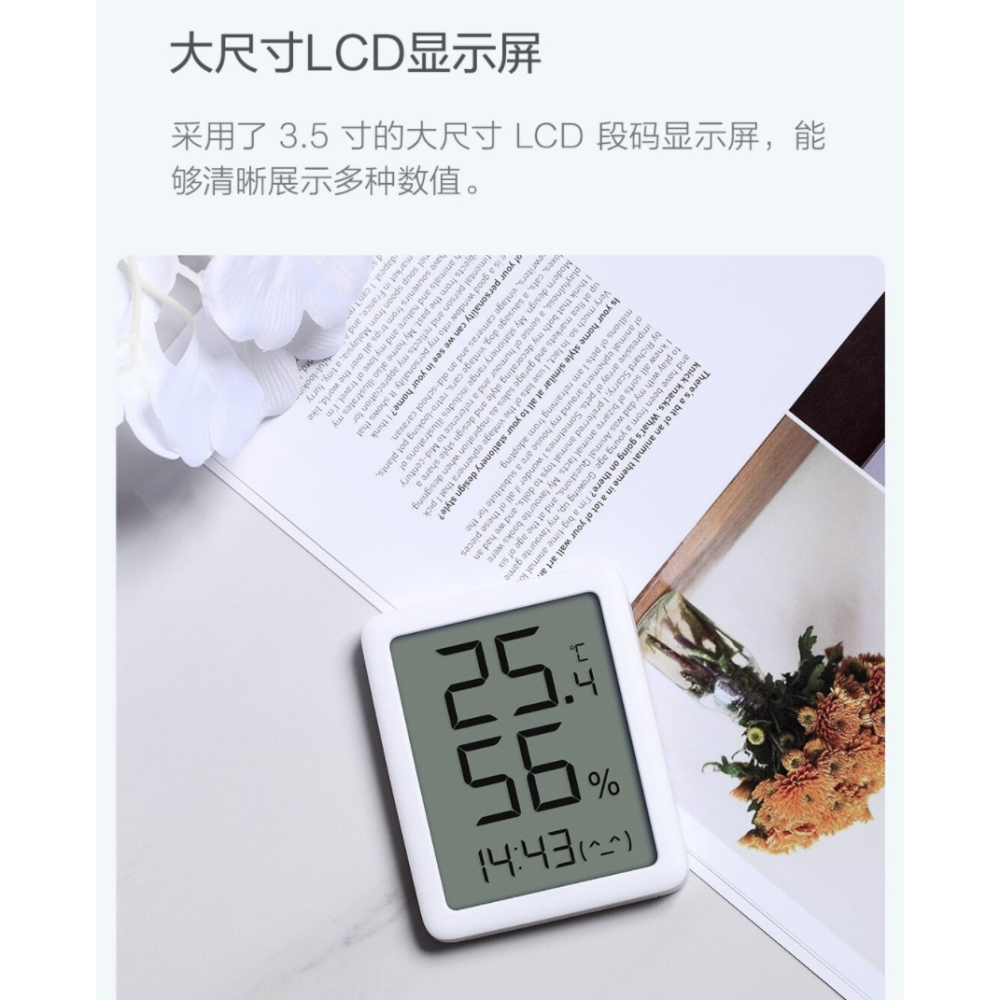 【小米粉】秒秒測溫濕度計 LCD版 溫濕度計 智慧家庭 時間顯示 LCD顯示 電子時鐘 溫度計 濕度計 溫濕度顯示器-細節圖4