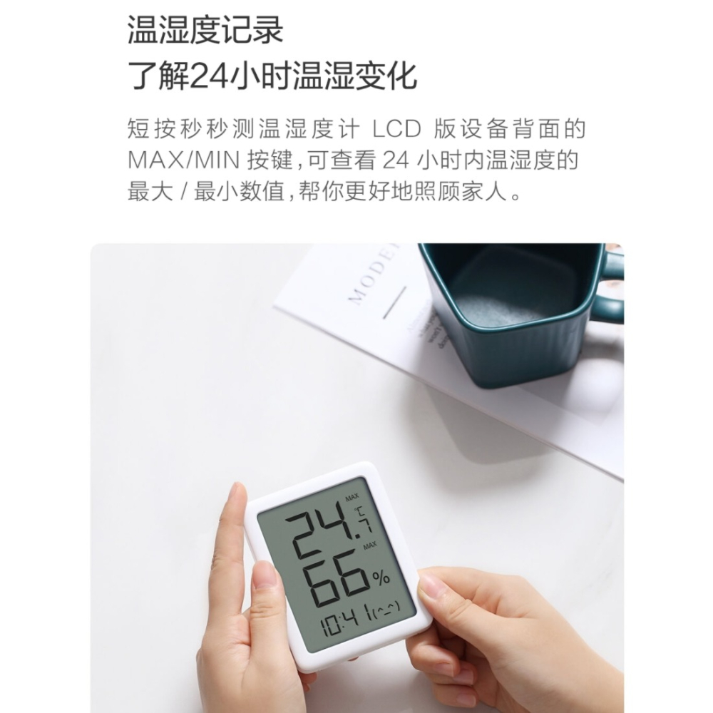 【小米粉】秒秒測溫濕度計 LCD版 溫濕度計 智慧家庭 時間顯示 LCD顯示 電子時鐘 溫度計 濕度計 溫濕度顯示器-細節圖5
